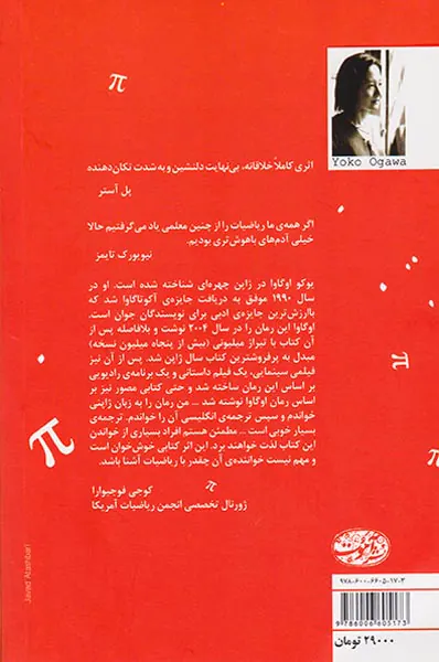 خدمتکار و پروفسور